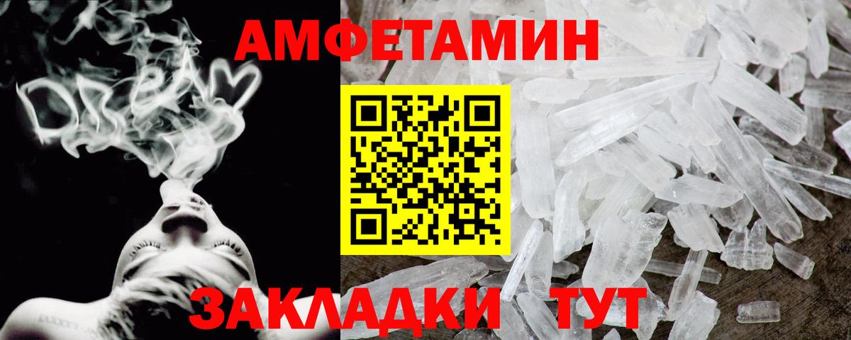 АМФЕТАМИН Premium  Вход с VPN  Белогорск 