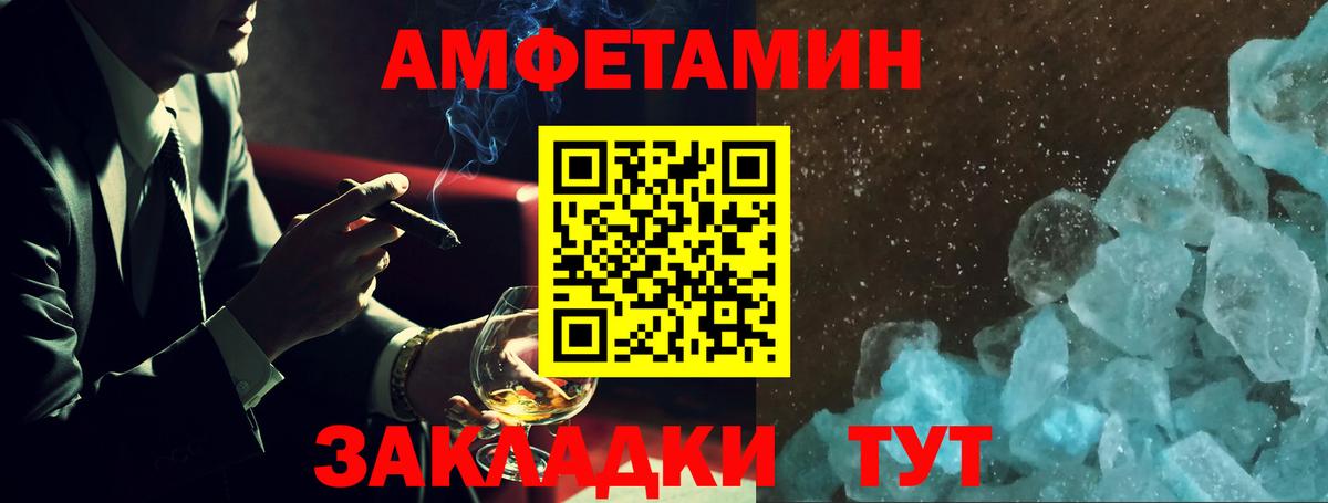 Амфетамин 98%  Amphetamine  Белогорск 