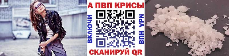 APVP VHQ  Белогорск 