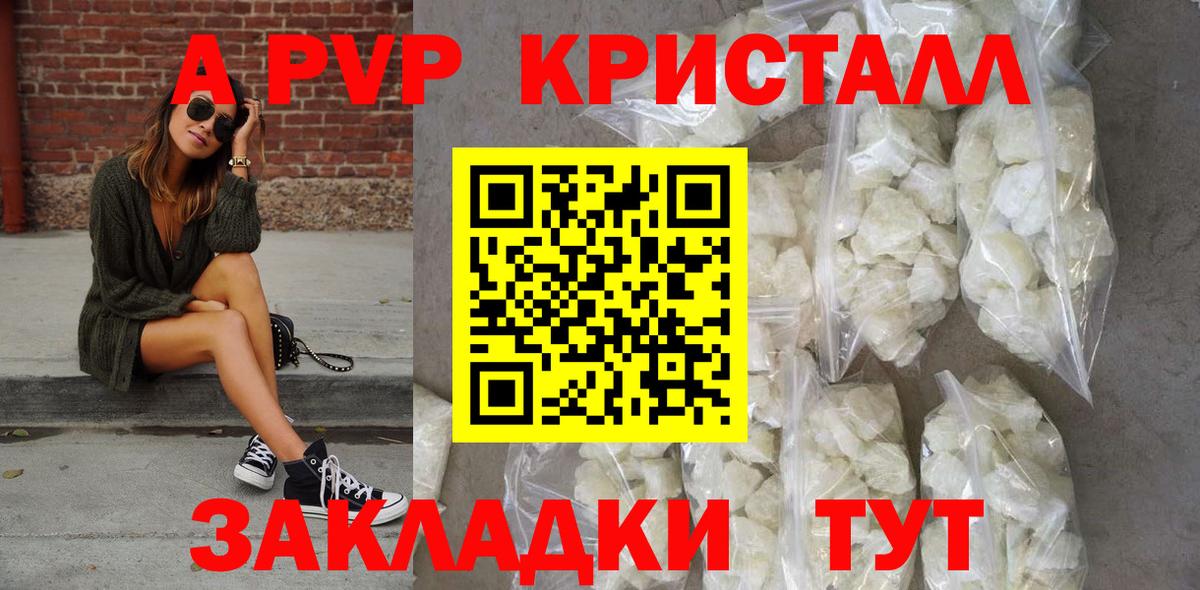 Альфа ПВП крисы CK Белогорск