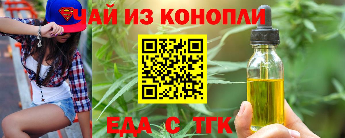 Белогорск  Cannafood марихуана  Вход с VPN 