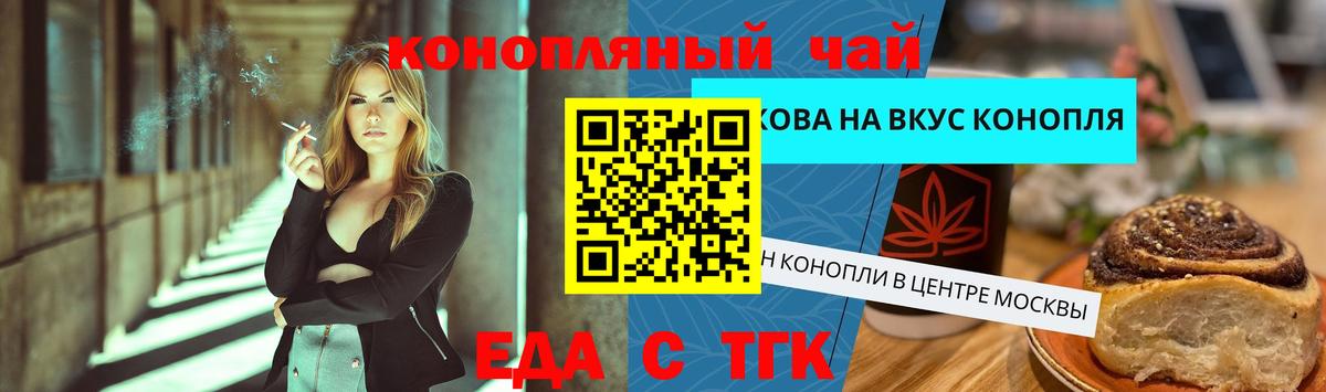 Canna-Cookies конопля  Белогорск 