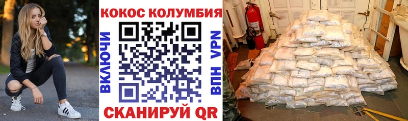 Cocaine 97%  Белогорск 