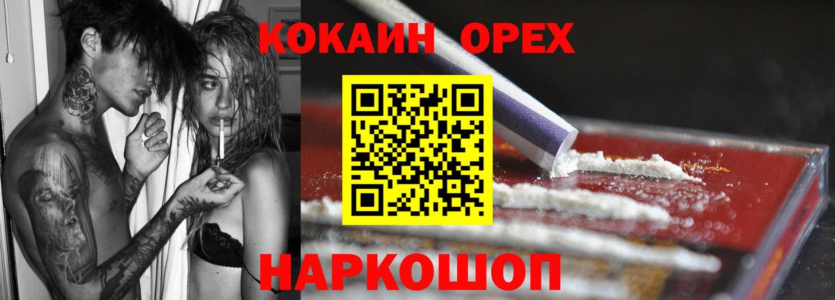 Cocaine VHQ Белогорск