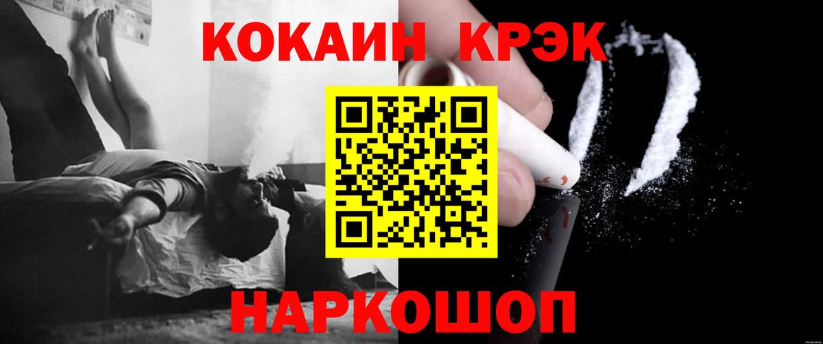 COCAIN Перу Белогорск