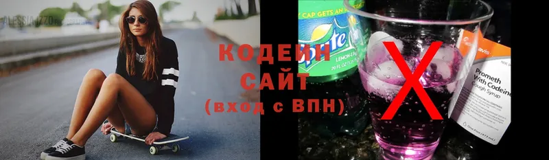 Codein Purple Drank  Белогорск 