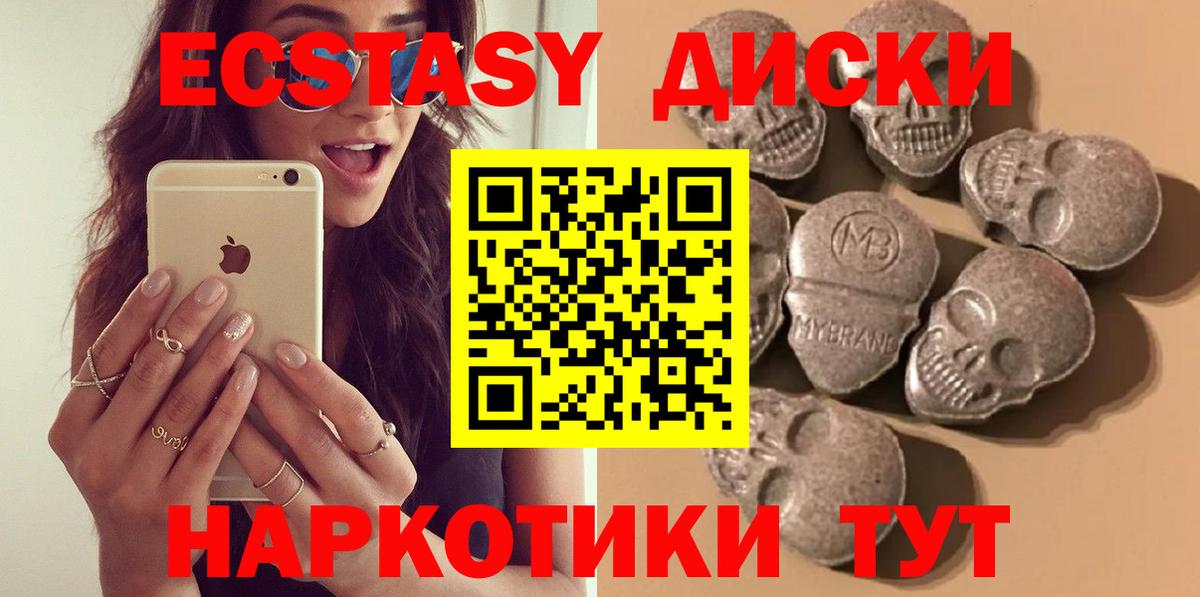 Экстази 99% Белогорск