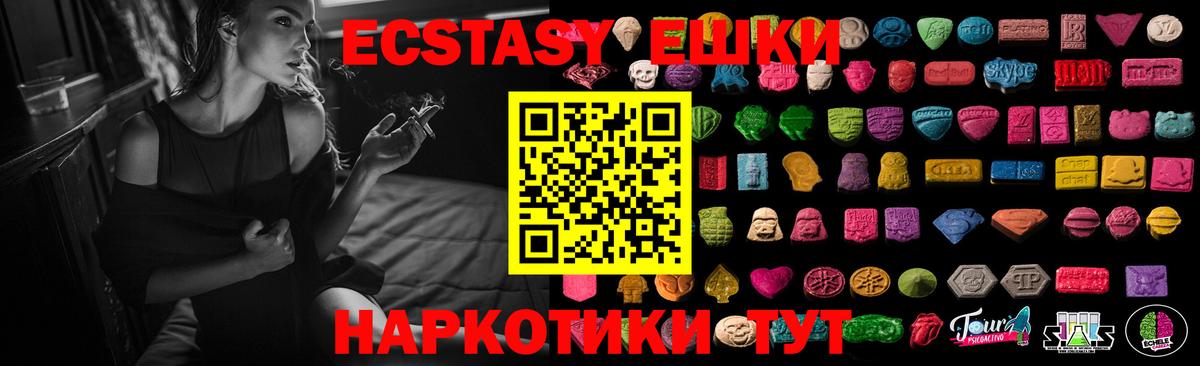 Белогорск  Экстази  Вход с VPN  даркнет состав  Ecstasy louis Vuitton  Экстази Дубай 