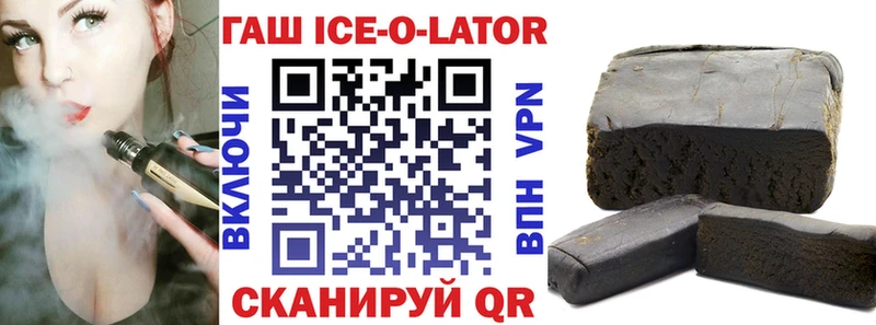 ГАШ гашик Белогорск