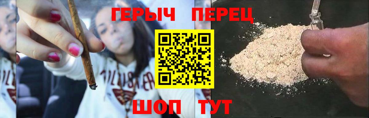 ГЕРОИН  Вход с VPN  Белогорск  ГЕРОИН герыч 