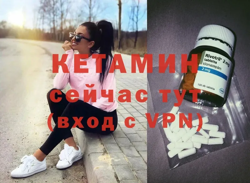 что такое   Белогорск  Кетамин ketamine 