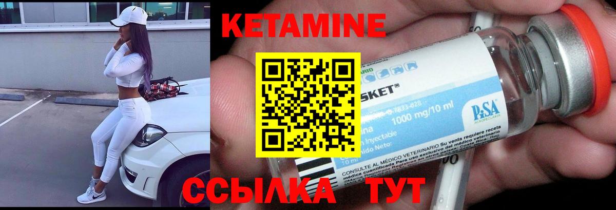 Кетамин ketamine  Вход с VPN  Белогорск  КЕТАМИН ketamine 