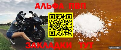 таблы Апшеронск