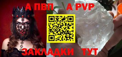 таблы Апшеронск