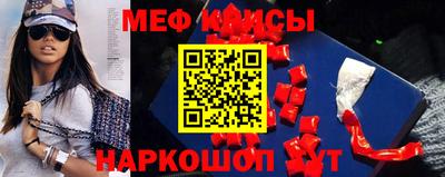 мяу мяу кристалл Апрелевка