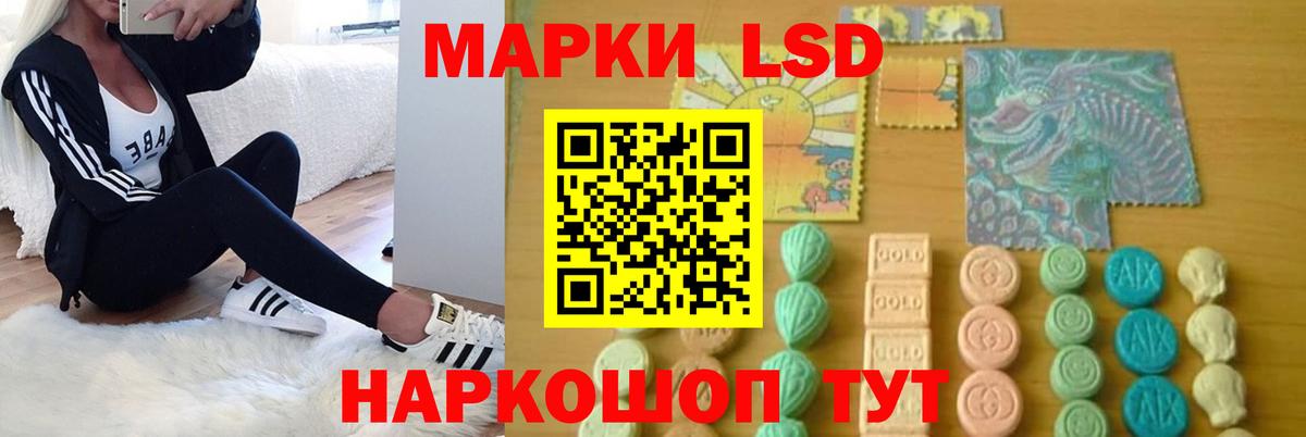 ЛСД экстази ecstasy Белогорск
