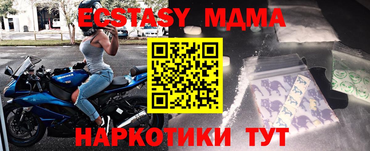 Белогорск  MDMA VHQ  МДМА кристаллы  MDMA  Вход с VPN 