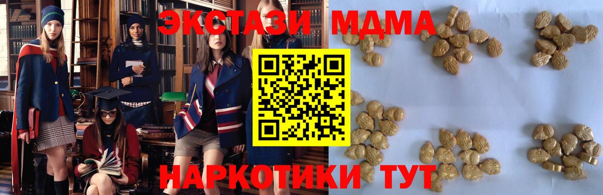 МДМА кристаллы  MDMA crystal  MDMA  Белогорск 