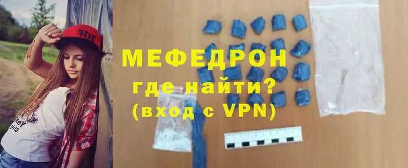 Меф mephedrone  Белогорск 