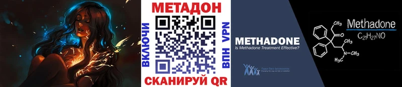 Метадон кристалл где продают mega ссылки даркнет телеграм Белогорск