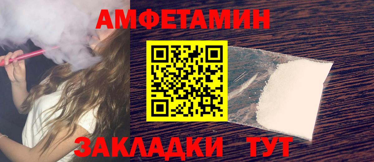 Первитин  Вход с VPN  Белогорск  Метамфетамин Methamphetamine 