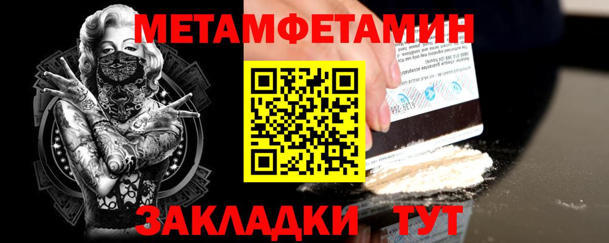 Метамфетамин Декстрометамфетамин 99.9%  Белогорск 