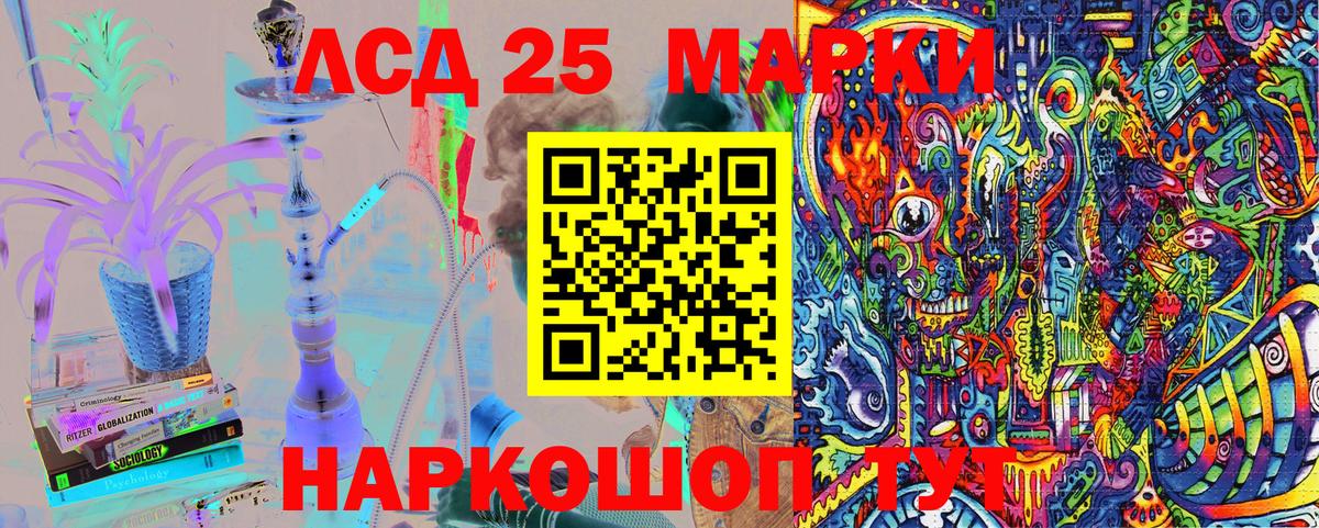 Наркотические марки 1,8мг Белогорск