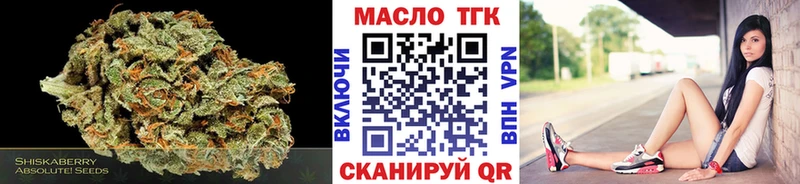 закладки  Белогорск  Дистиллят ТГК вейп 