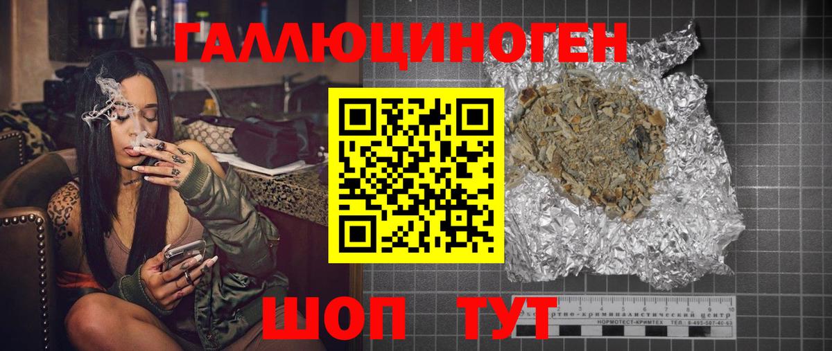 Белогорск  Галлюциногенные грибы Psilocybe  где можно купить   Вход с VPN 