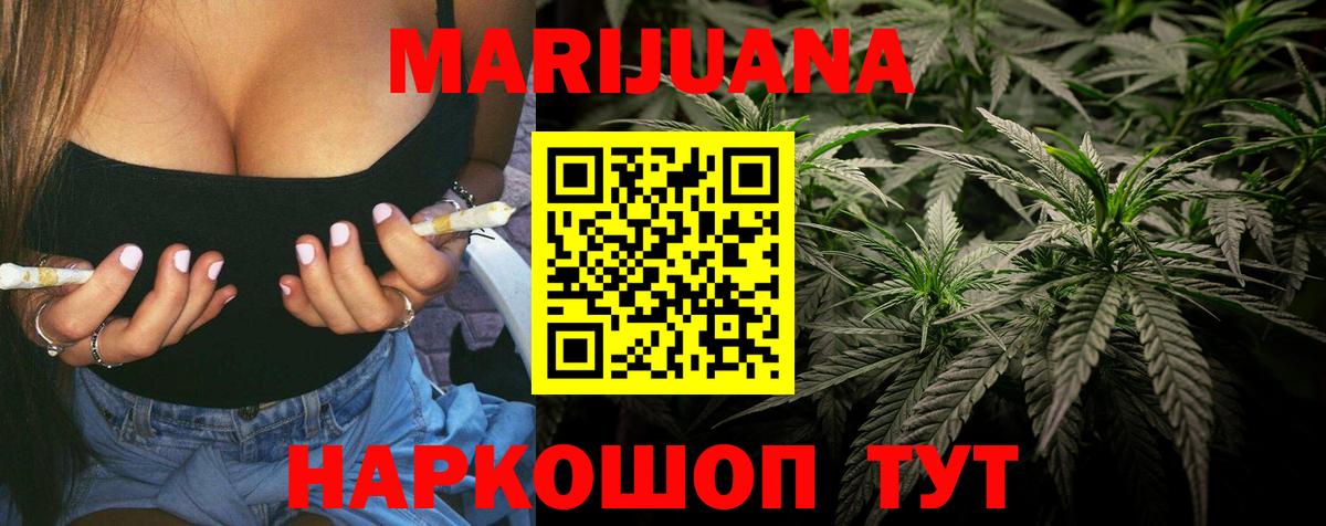 МАРИХУАНА Ganja Белогорск