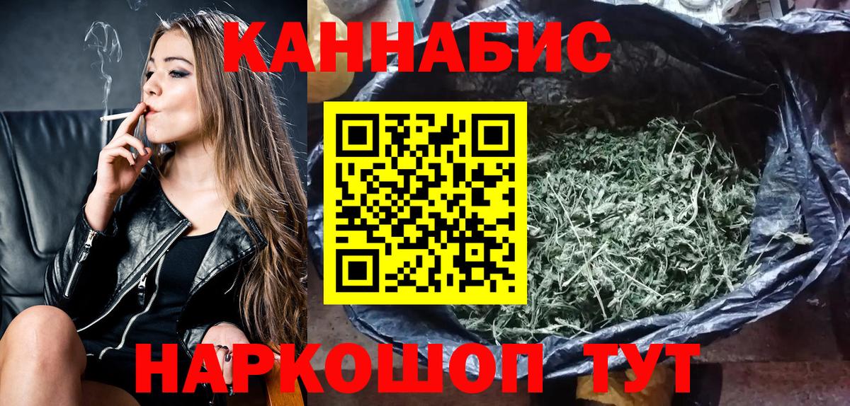 Канабис White Widow Белогорск