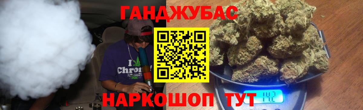 Белогорск  Каннабис Ganja  Вход с VPN  Бошки Шишки сатива 